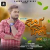About Kotha Dilu Song